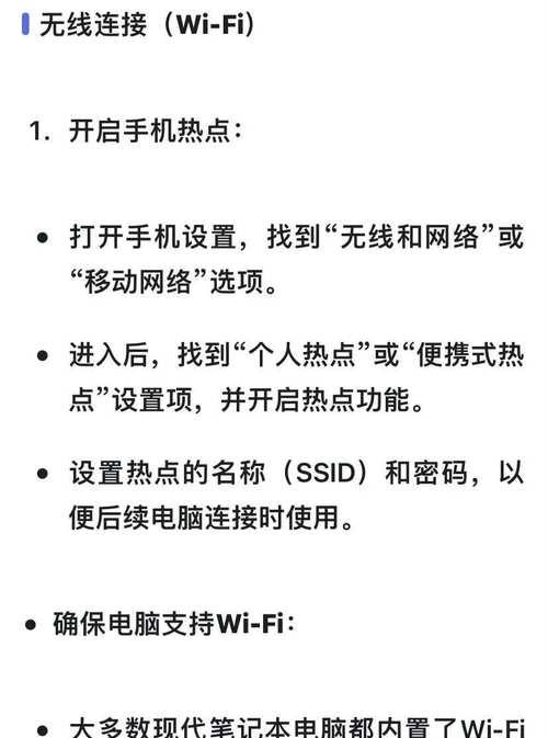 电脑开热点手机连上不能上网怎么办(教你如何解决电脑开热点手机无法上网的问题)
