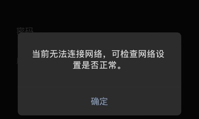 热点连接上却无法上网怎么办（解决热点连接上无法上网的五种方法）