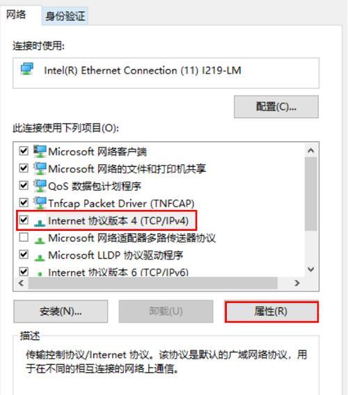 电脑无法上网的修复方法（让你的电脑重新连接互联网）