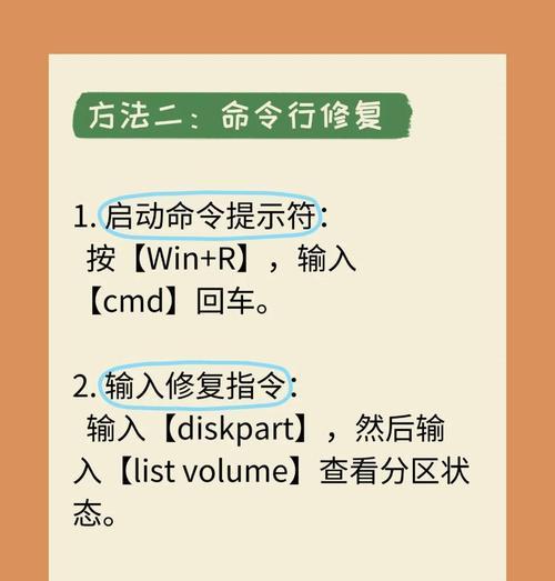 磁盘合并导致数据丢失，如何有效恢复（应对磁盘合并错误）