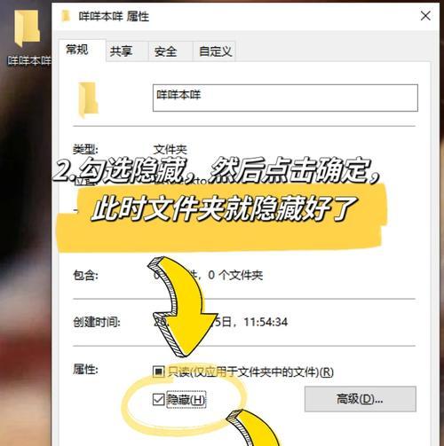 解锁隐藏文件大全（轻松应对隐藏文件）