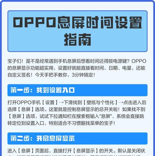 OPPO手机调整时间指南（如何快速简单地调整OPPO手机时间）