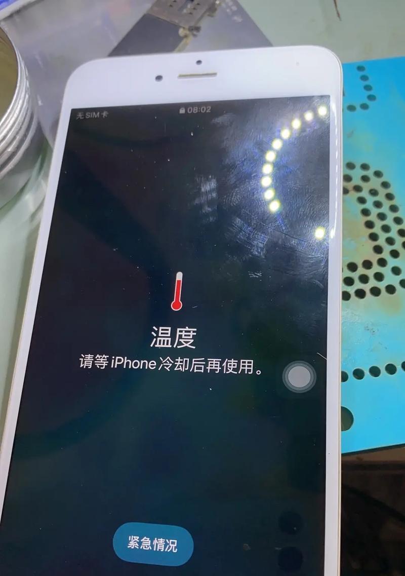 手机发热的原因与解决方法(从硬件和软件两方面看)