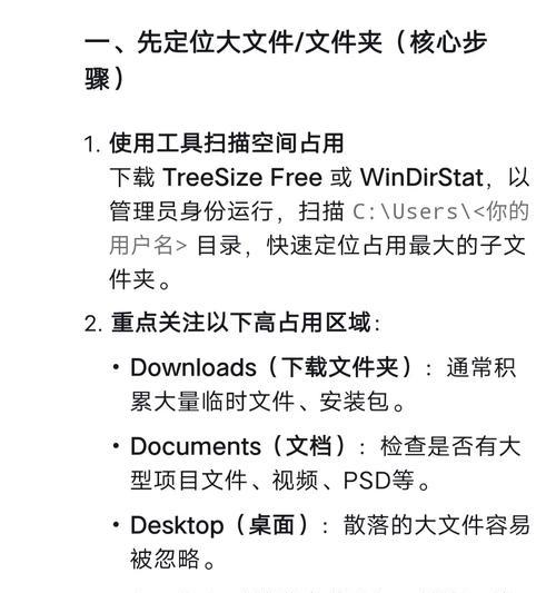 寻找C盘隐藏文件夹的实用技巧（透过神秘面纱）