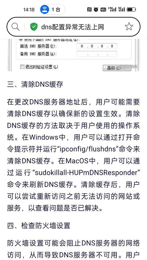 如何解决网络无法连接到互联网问题（未识别网络的原因及解决方法）