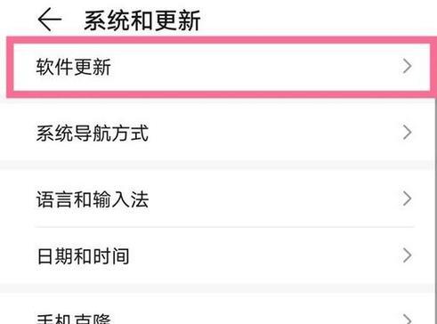 升级鸿蒙系统后是否还能回退到安卓系统（升级鸿蒙系统的风险和退回安卓的方法）