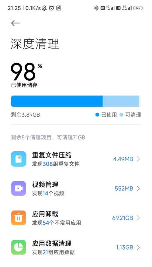 小米盒子2内存不足，如何解决（扩展内存、清理缓存、卸载应用）