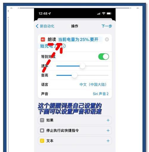 怎样关闭充电提示音（教你简单设置）