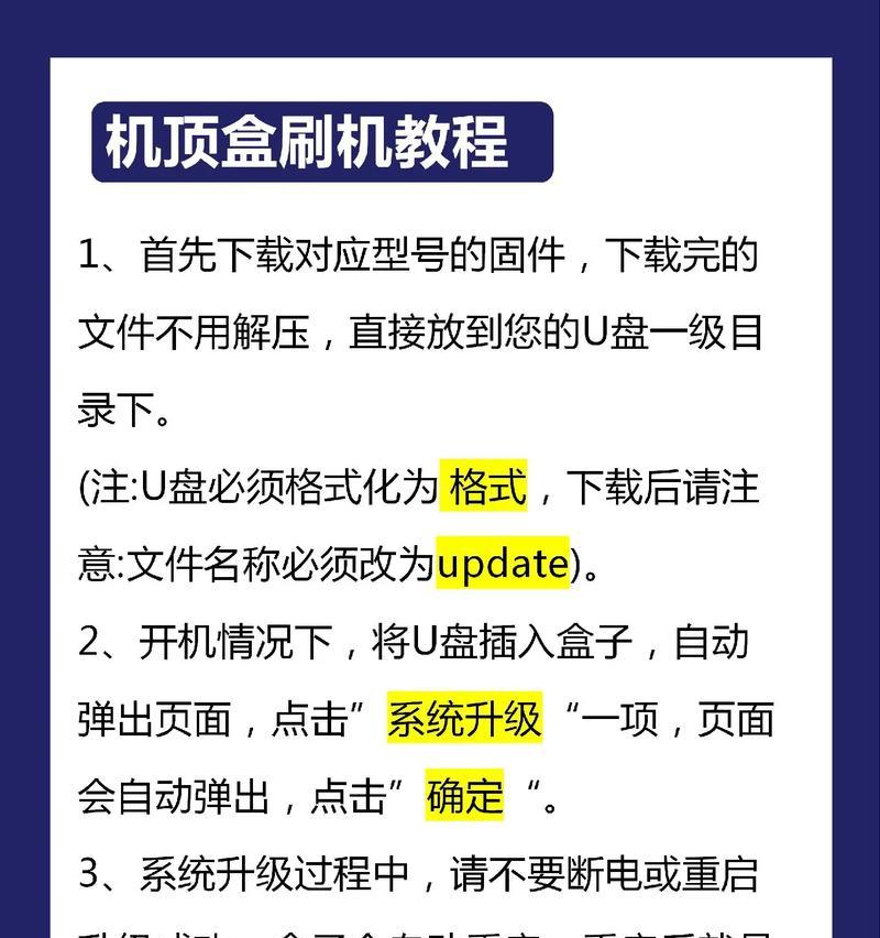 使用360刷机助手刷机教程（360刷机助手的使用方法和步骤）