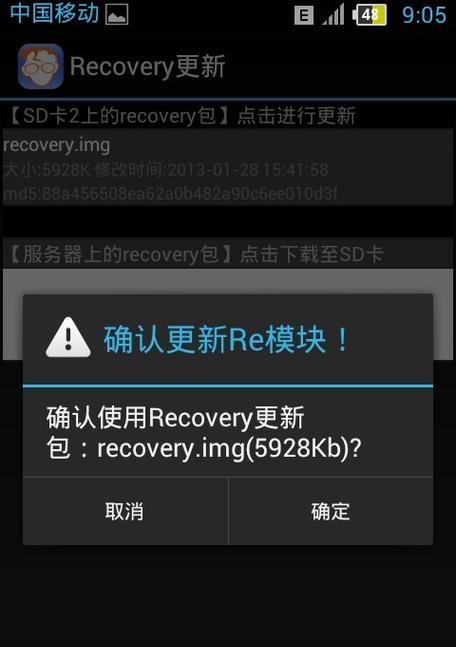 手机一键root解除权限，让你掌控自己的设备（简单易行的方法）