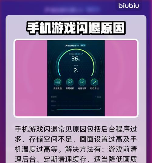 王者荣耀闪退原因分析（游戏闪退的可能原因及解决方法）