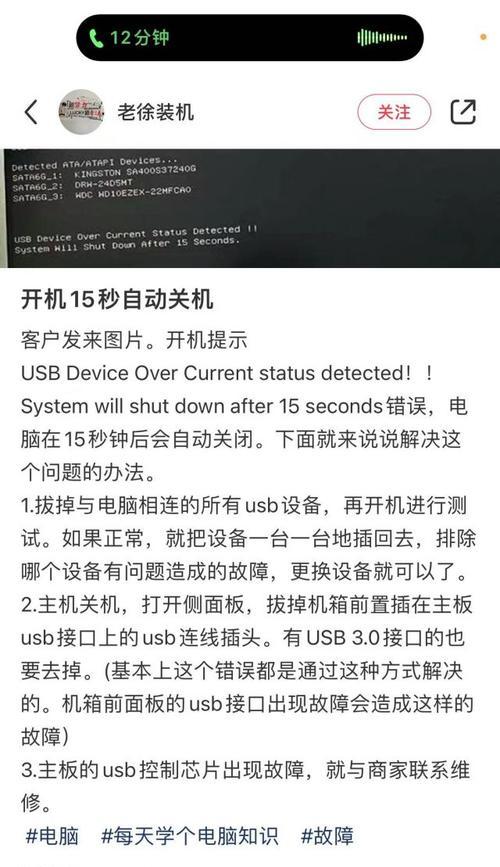 一体电脑开不了机怎么办（解决一体电脑无法开机的方法及注意事项）