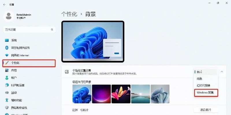 Win11壁纸自动更换的处理方法（让你的桌面不再一成不变）