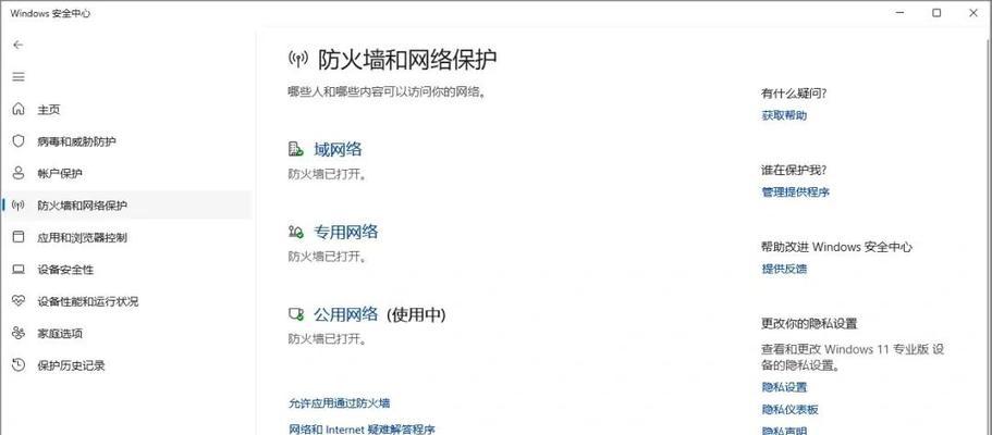 Win10系统主题配置指南（打造个性化桌面风格）
