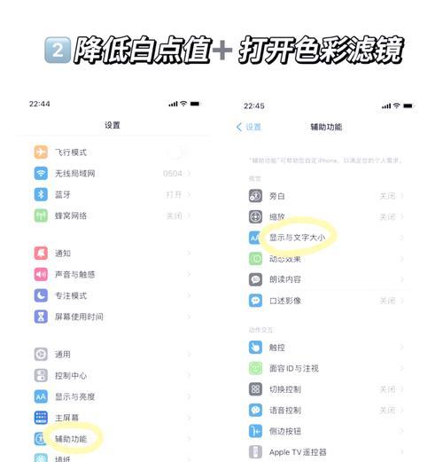 告别护眼模式,恢复正常视觉(关闭护眼模式)