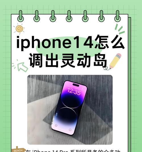 iPhone14信号不稳定的解决方法（如何提高iPhone14的信号质量）