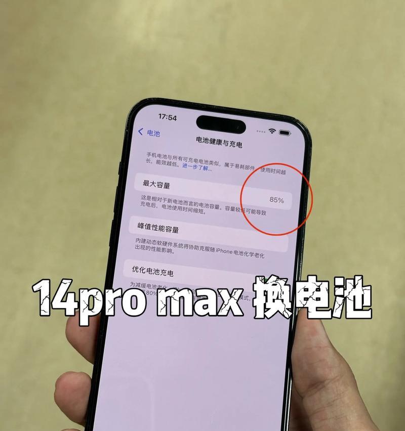 苹果14ProMax如何熄灭屏幕（简单易懂的操作方法）