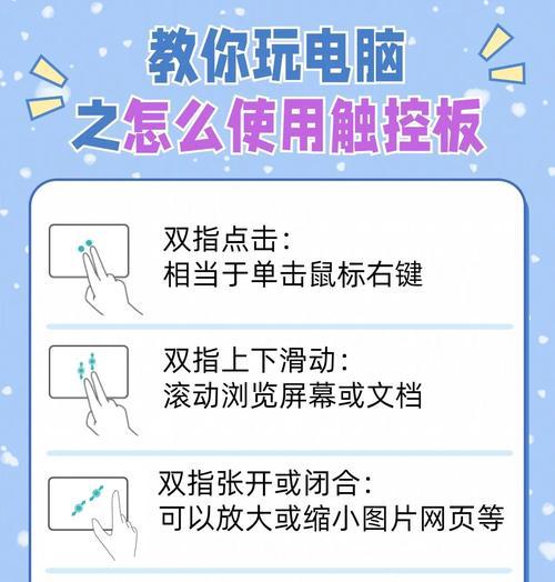 如何禁用笔记本触摸板（让你的工作更高效）