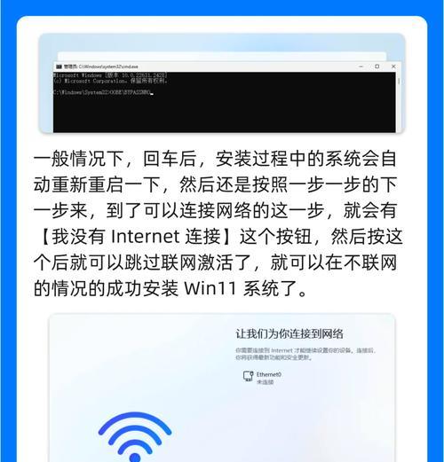 Win11激活跳过联网的完全指南（如何在不联网的情况下激活Win11系统）