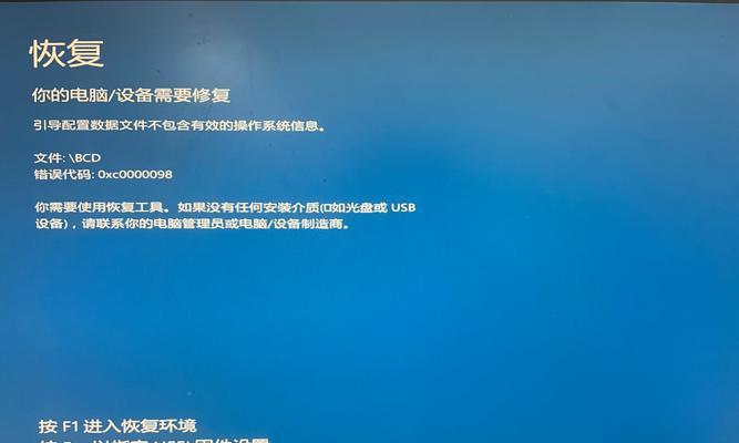 如何修复出现0xc000000f错误进不了系统的问题（解决启动问题）