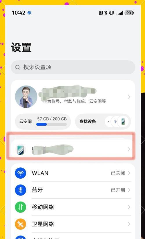 如何解决鸿蒙系统耗电快的问题（掌握这些技巧）