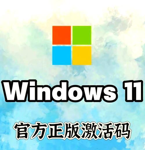 Win11密钥集不存在的解决方法（如何解决无法激活Win11的问题）