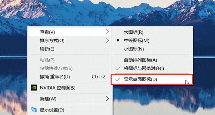恢复原来的桌面设置为主题（简单操作让你迅速找回桌面设置）