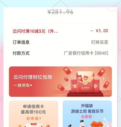 抢购软件，成功率高的选择（使用抢购软件的技巧与心得分享）