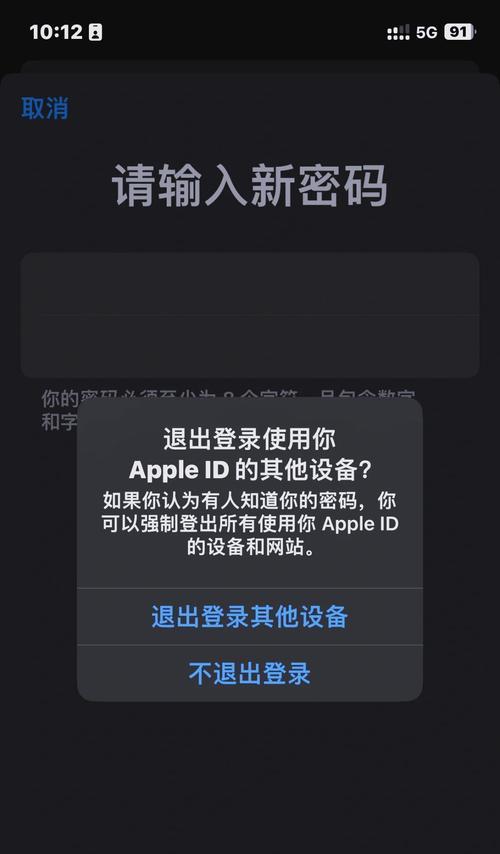 苹果ID解锁账户详解(如何通过苹果ID解锁被锁定的账户)