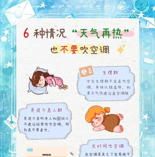 空调的作用及其它用途（空调的多重功效与应用范围）