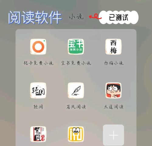 小说创作利器——以写小说的软件（从创意到出版全程教学）