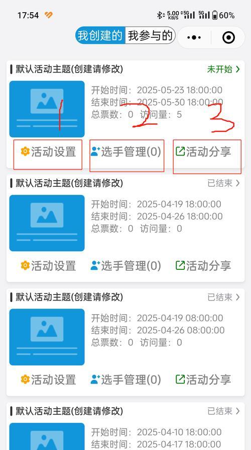 微信投票如何快速涨票数（掌握这些技巧让你的微信投票获胜）