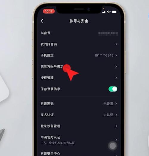 如何在抖音上获取微信登录授权（教你使用抖音快速获取微信登录授权）