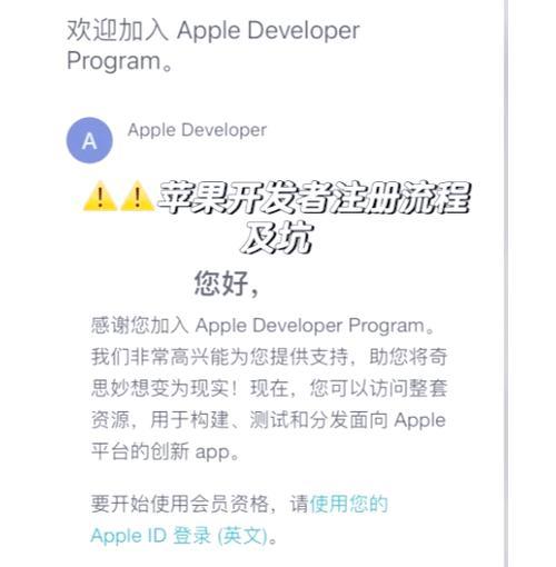 从账号创建到应用发布,一步步教你如何开发iOS应用(从账号创建到应用发布)