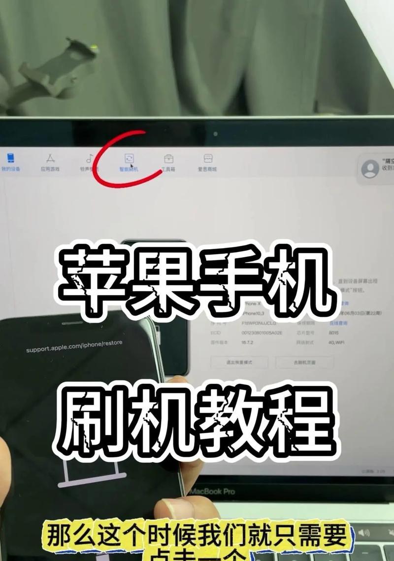 如何通过刷机恢复出厂设置（完美解决系统问题）