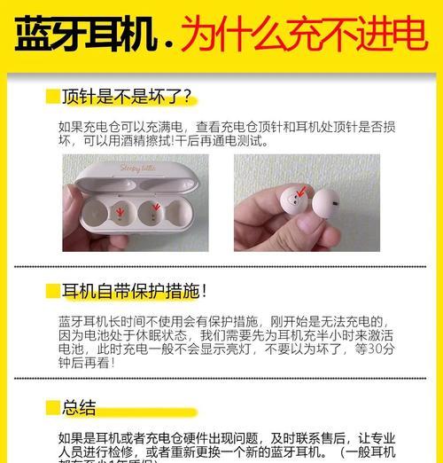 当蓝牙耳机没电时，如何知道电量（解决蓝牙耳机没电的问题）