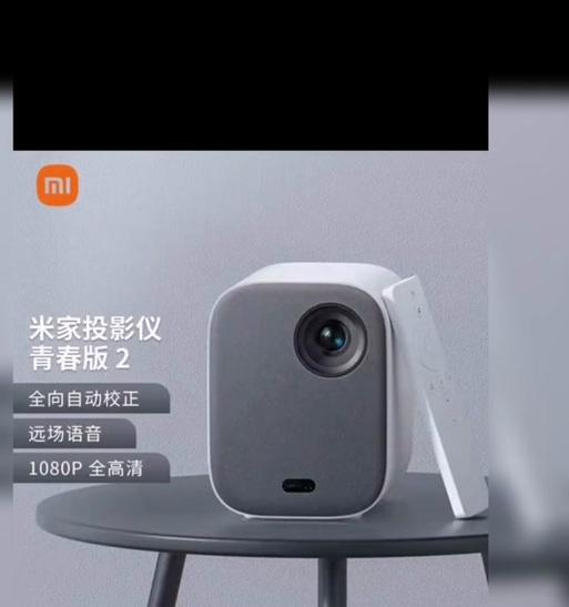 投影仪清晰度调节指南（让你的投影更加清晰明亮）