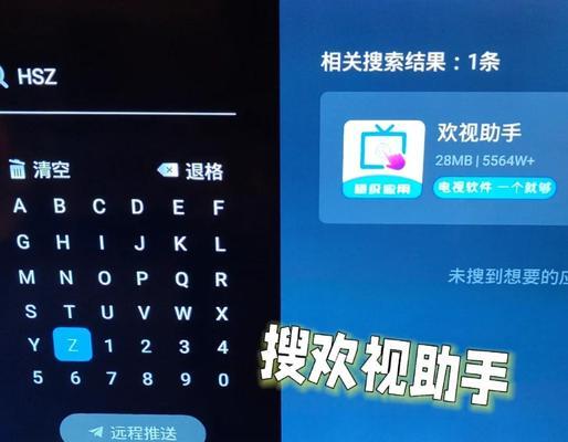 如何关闭TCL电视的第三方软件安装权限（保护TCL电视安全）