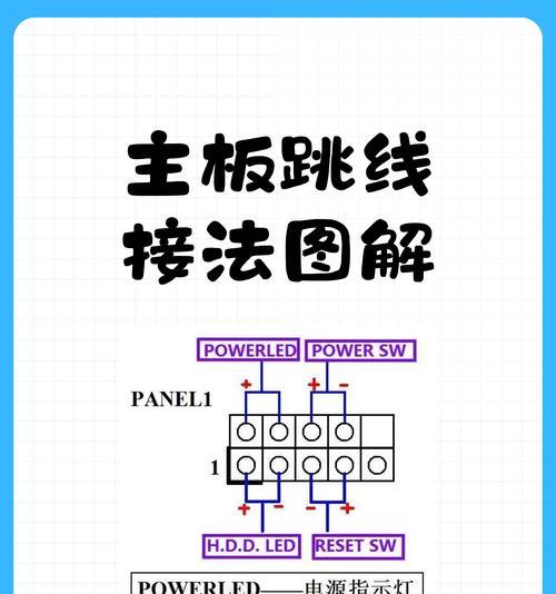 掌握正确的接线方法，保障电脑稳定运行（掌握正确的接线方法）