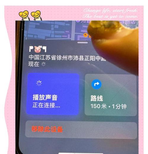 如何找回丢失的蓝牙耳机（掌握这些技巧）