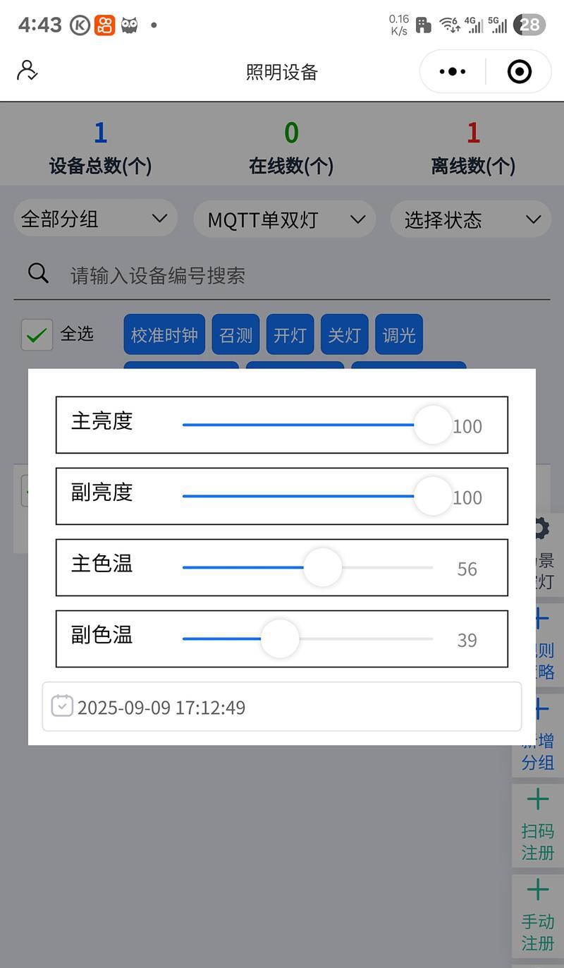 如何调整显示器色温最佳（通过调整色温）
