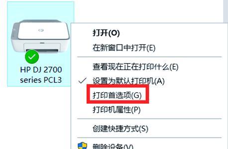 如何设置双面自动打印（教你快速提高文档效率）