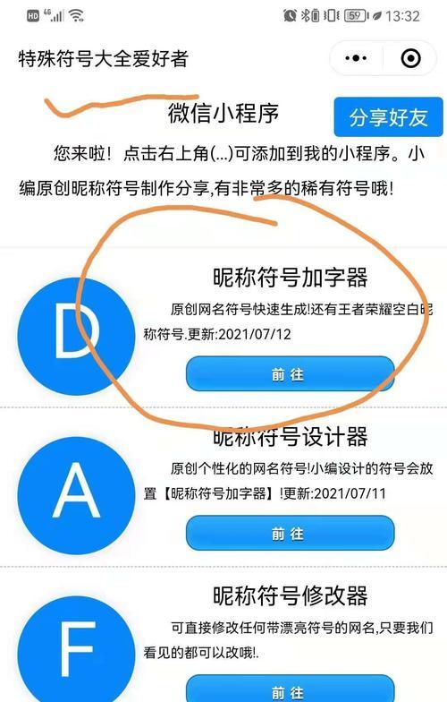 王者荣耀空白符号怎么打(教你一招简单快速的方法)