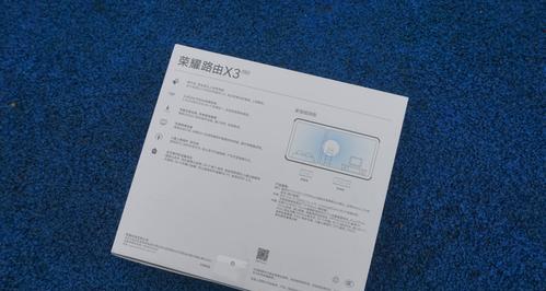 荣耀路由Pro游戏版千兆设置教程（打造稳定高速的游戏网络环境）