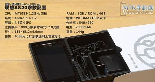 联想a820系统更换全攻略（从入门到精通）