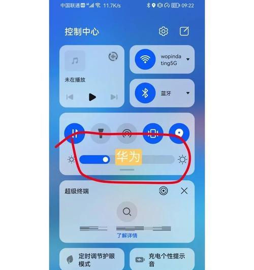 如何使用快捷键调节屏幕亮度（掌握调节屏幕亮度技巧）