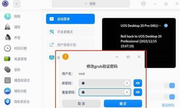 如何重置忘记的Microsoft账户密码（详细步骤让你轻松找回密码）