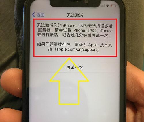 如何解决iPhone激活失败问题（排除问题）