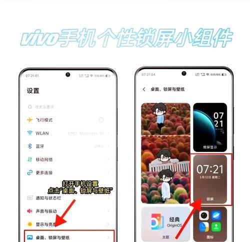 vivo手机刷机教程（教你如何刷机vivo手机）