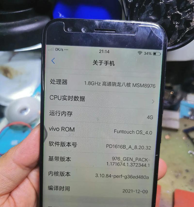 VivoX9如何截屏?教你几种简单易用的方法